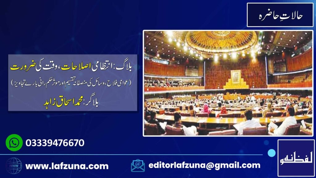 Blogger Muhammad Ishaq Zahid