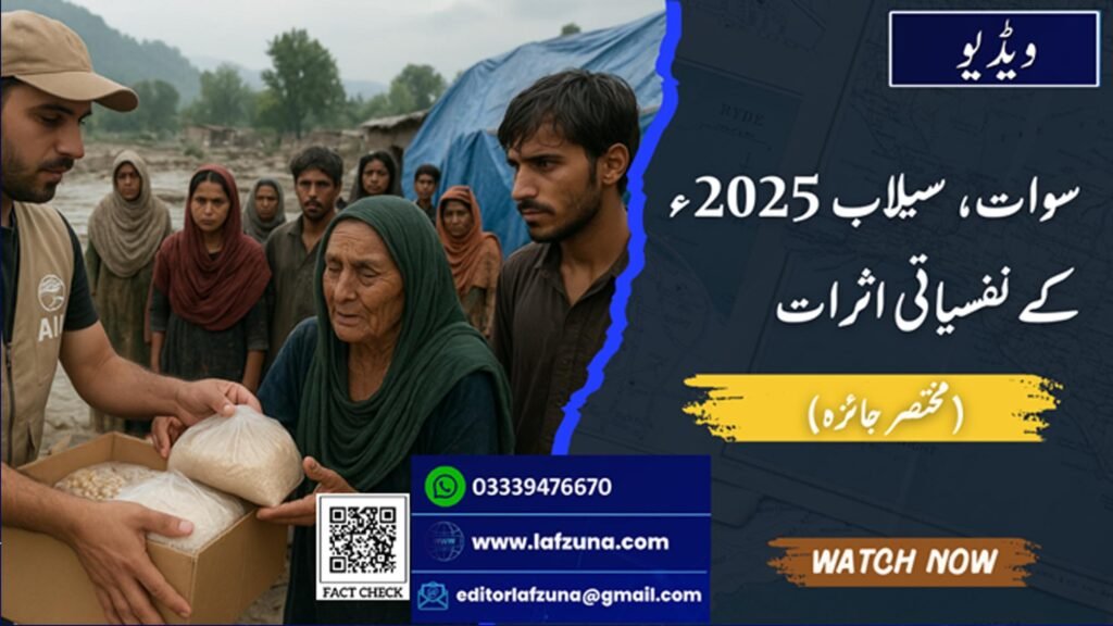 A Report by Journalist Comrade Amjad Ali Sahaab