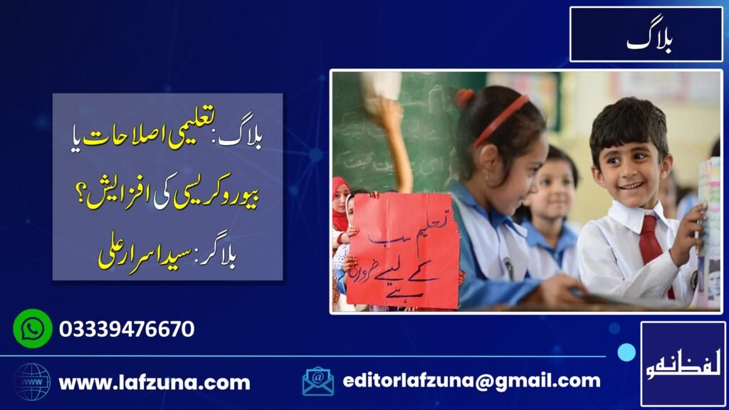 Blogger Syed Asrar Ali