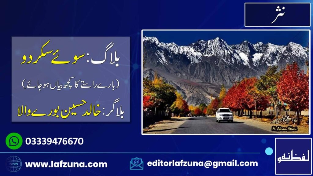 Blogger Khalid Hussain Borewala