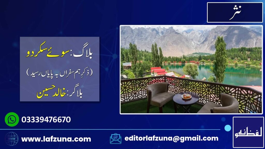 Blogger Khalid Hussain Borewala, Punjab