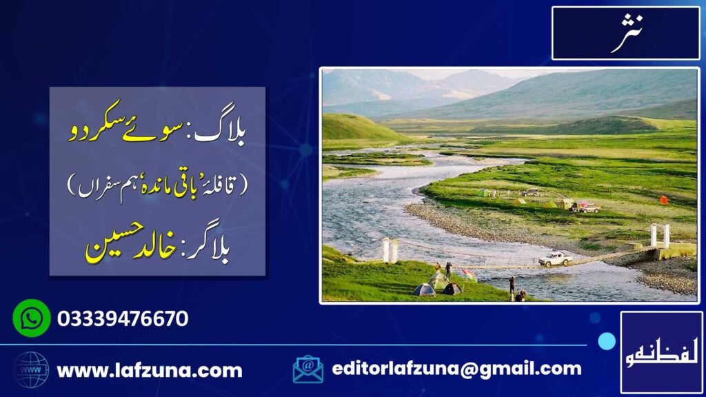 Blogger Khalid Hussain