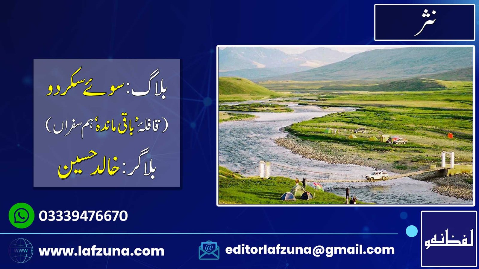 Blogger Khalid Hussain