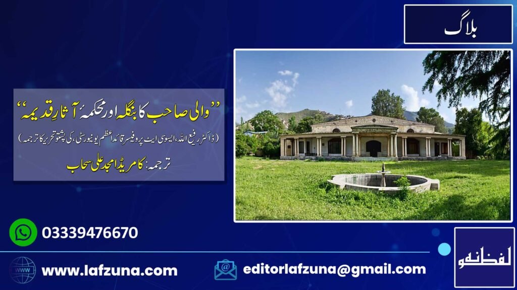 Blogger Journalist Comrade Amjad Ali Sahaab