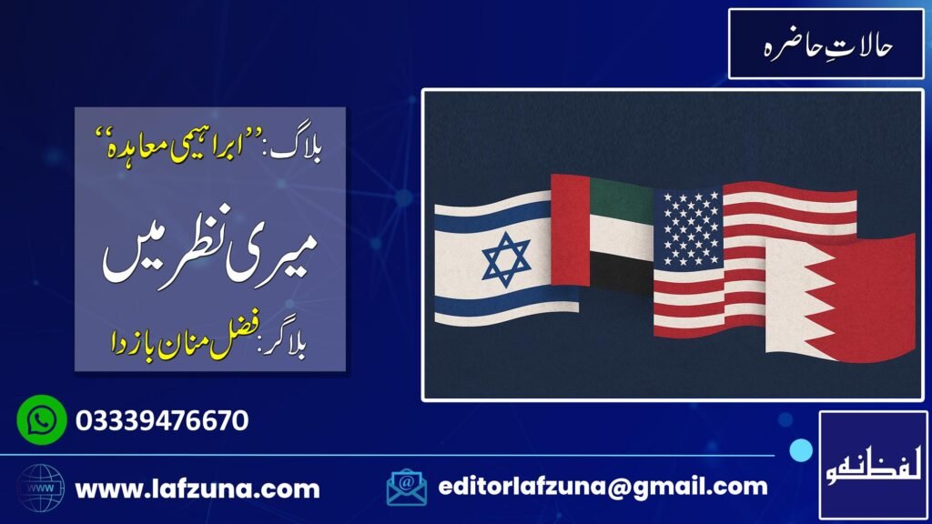 Blogger Fazal Manan Bazda