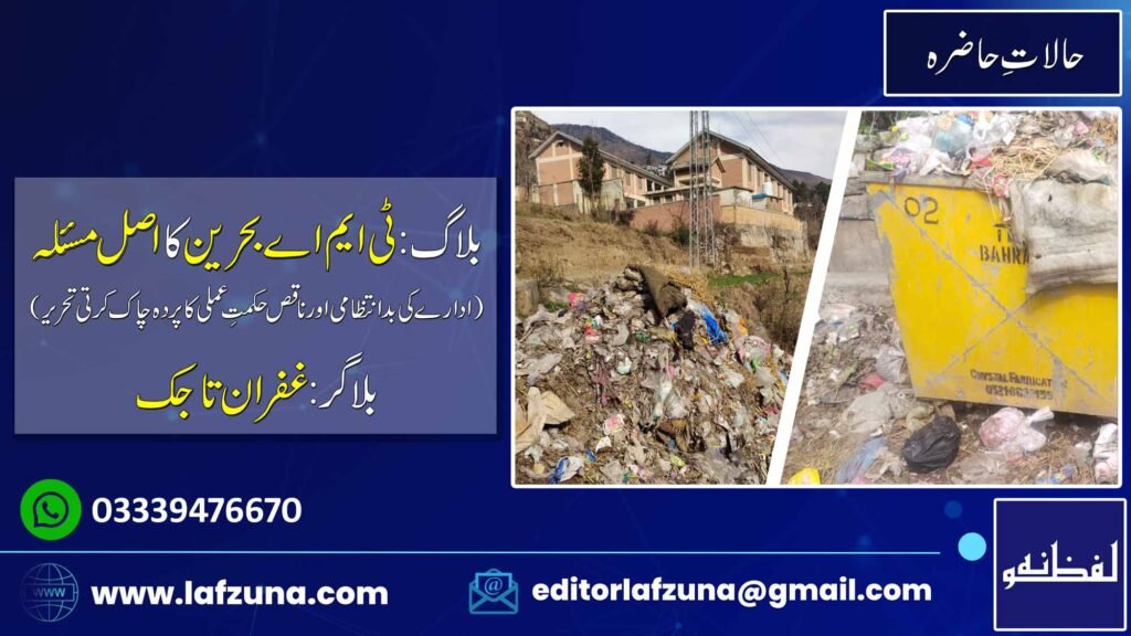 Blogger Ghufran Tajik