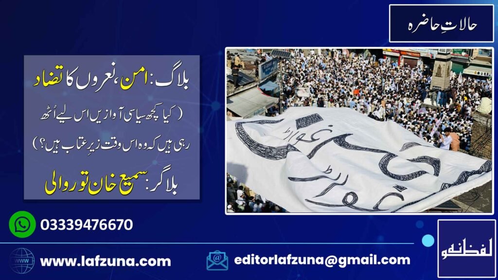 Blogger Sami Khan Torwali