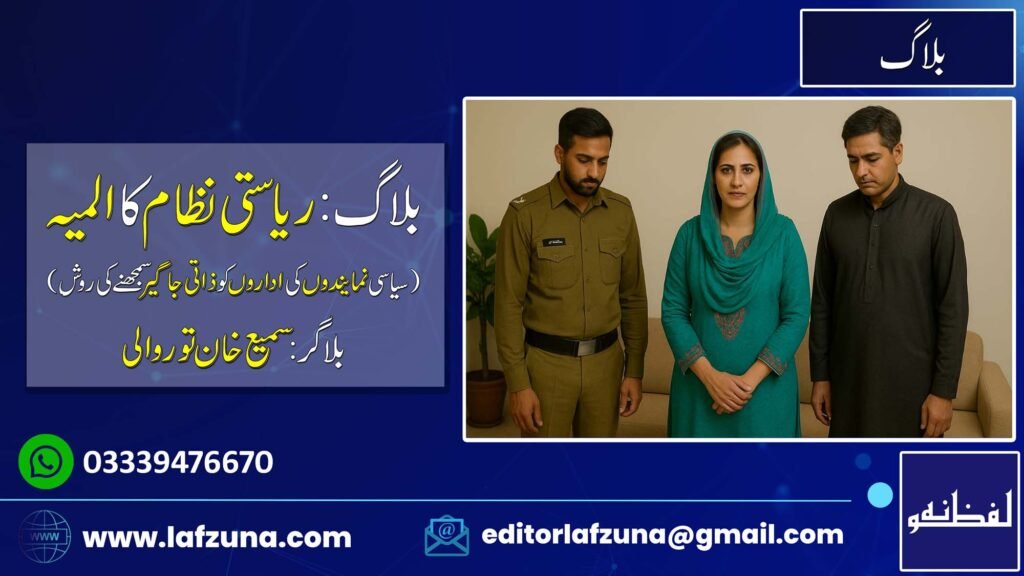 Blogger Sami Khan Torwali