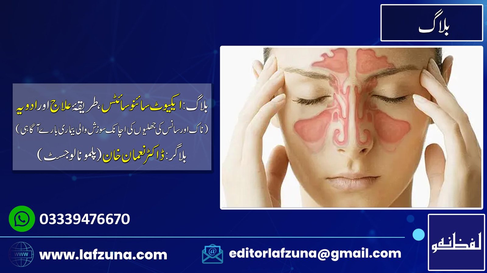 Blogger Noman Khan (Pulmonologist)