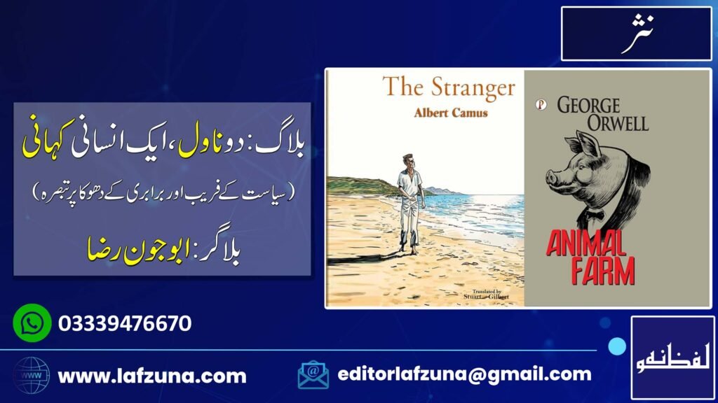 Book Review by Abu Jaun Raza