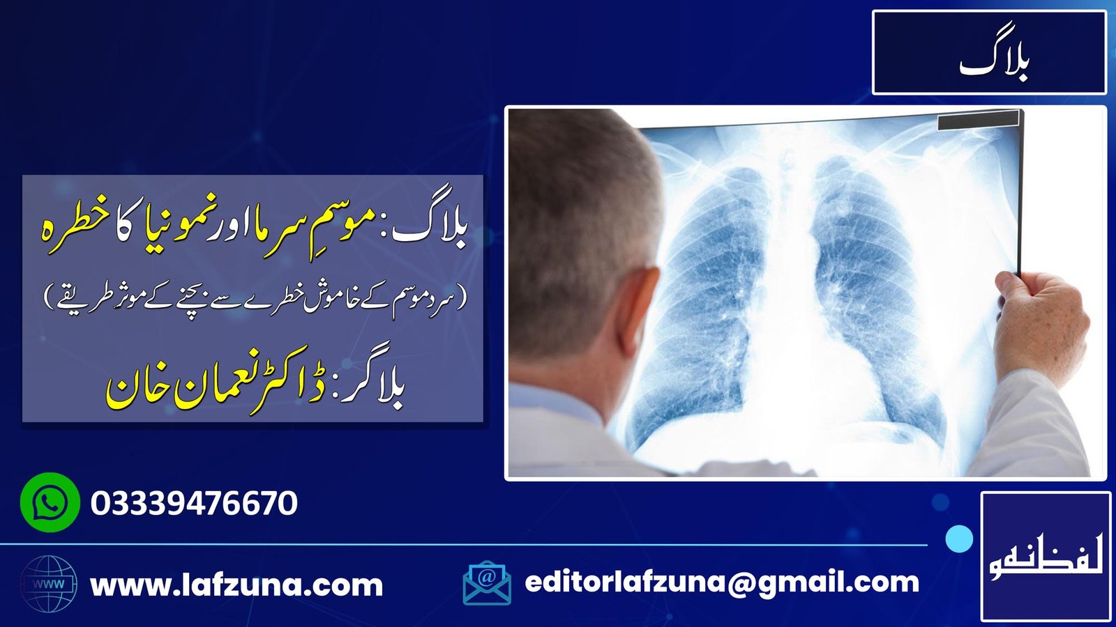 Blogger Doctor Noman Khan Pulmonologist