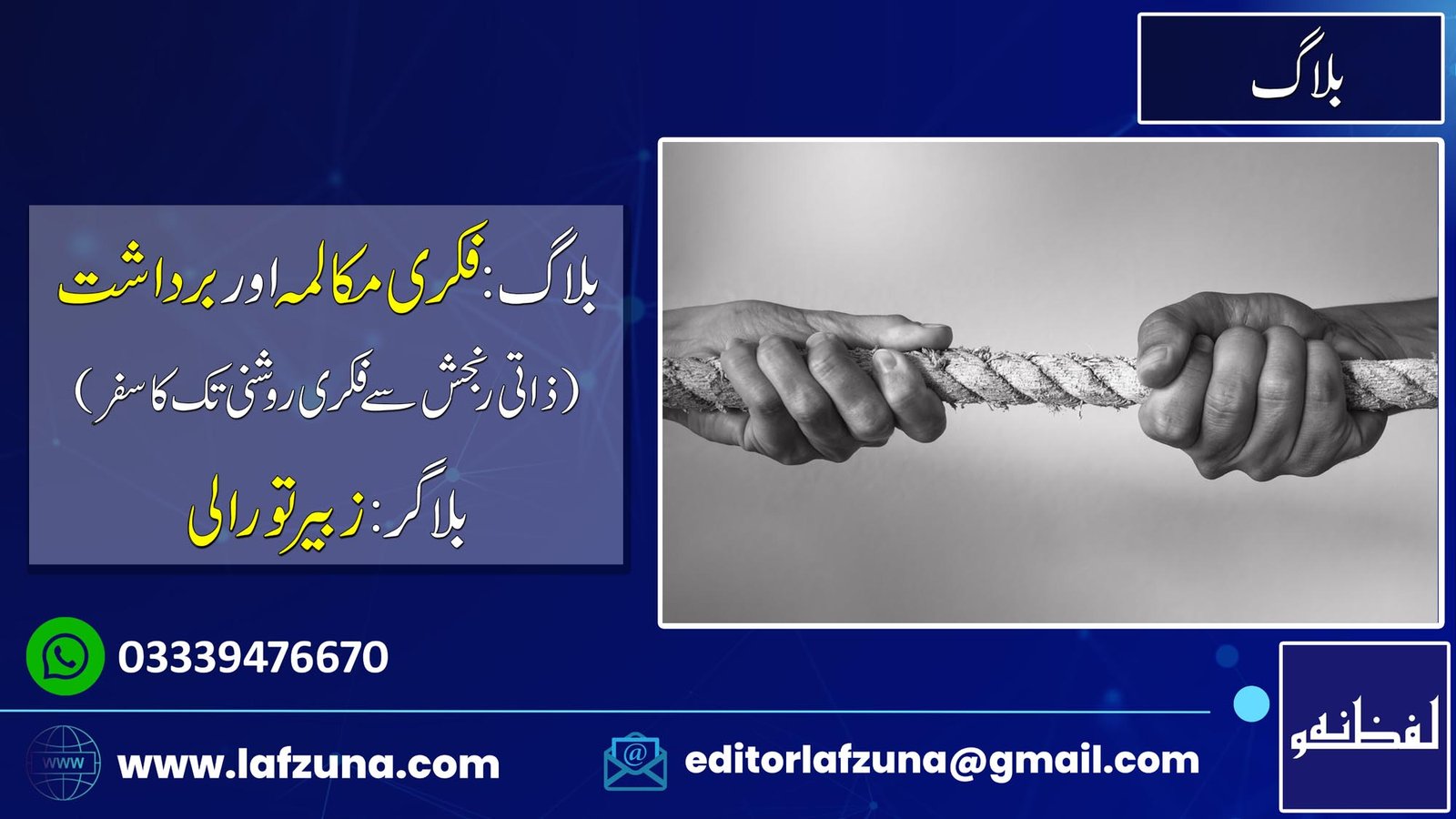 Blogger Zubair Torwali