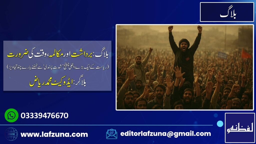 Blogger Advocate Muhammad Riaz