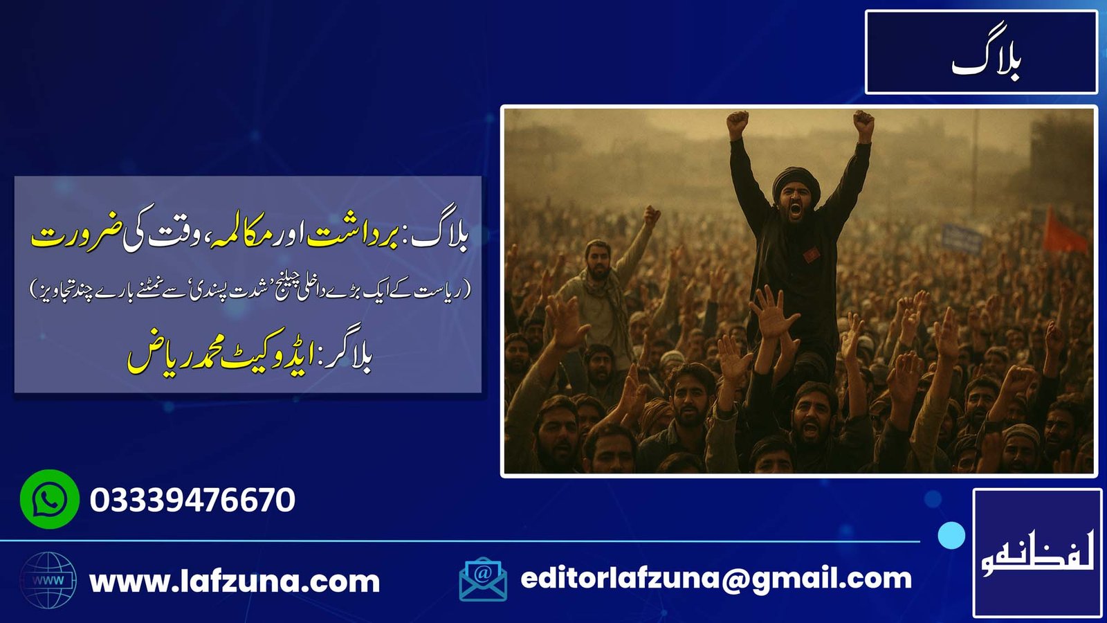 Blogger Advocate Muhammad Riaz