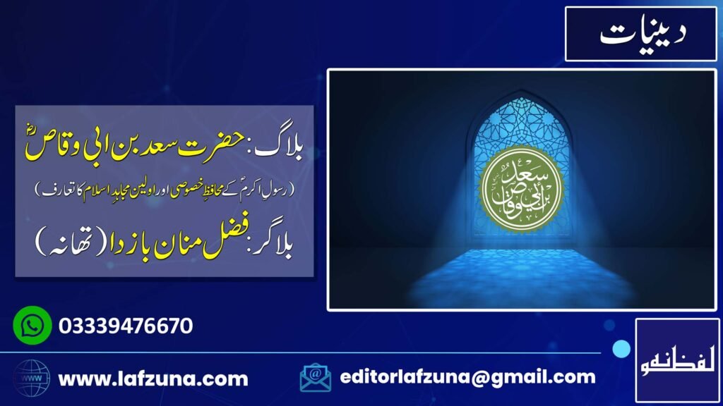 Blogger Fazal Manan Bazda