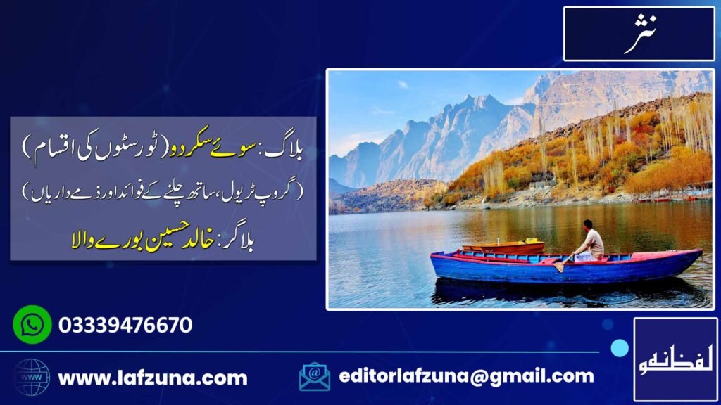 Blogger Khalid Hussain