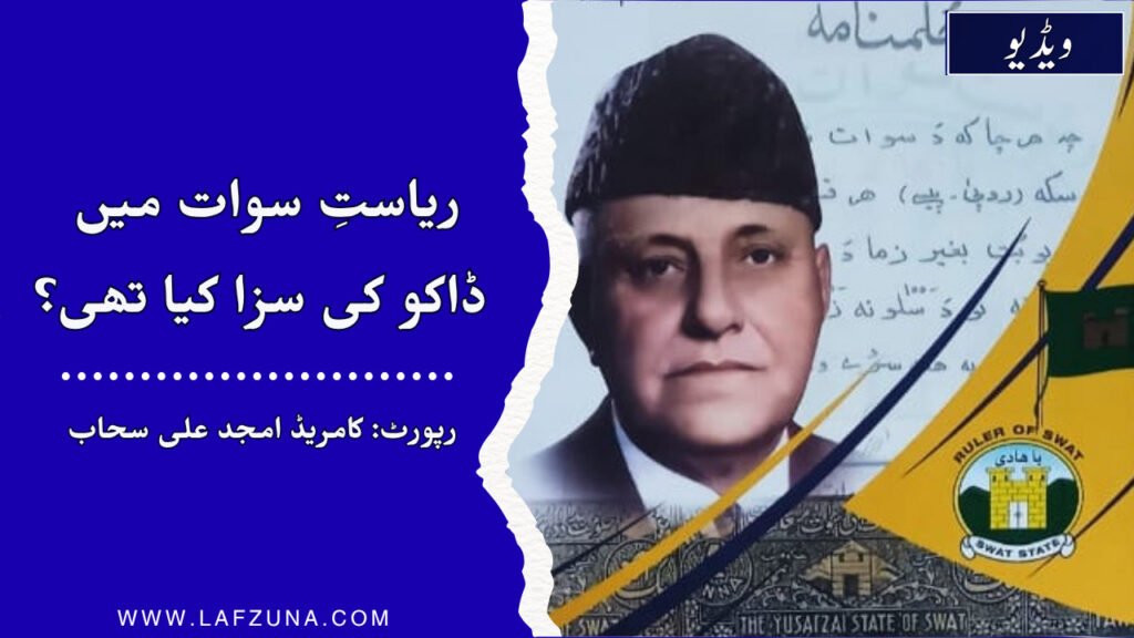 Journalist Comrade Amjad Ali Sahaab