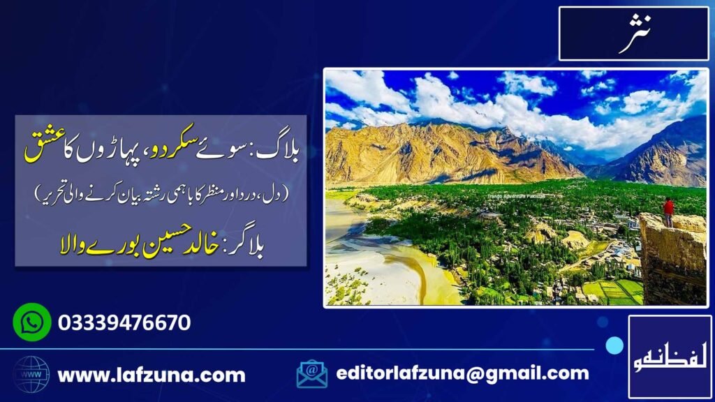 Blogger Khalid Hussain Borewala