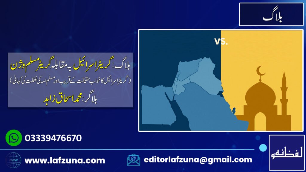 Blogger Muhammad Ishaq Zahid from Swat