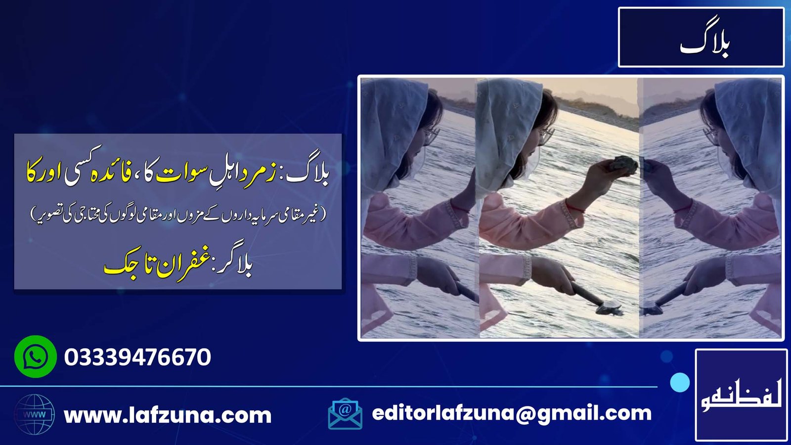 Blogger Ghufran Tajik