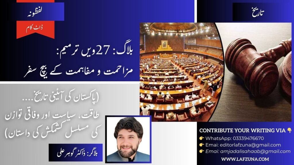 Blogger Doctor Gohar Ali