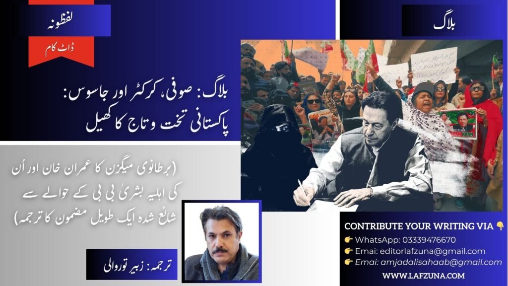 Blogger Zubair Torwali