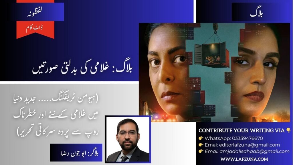 Blogger Abu Jaun Raza