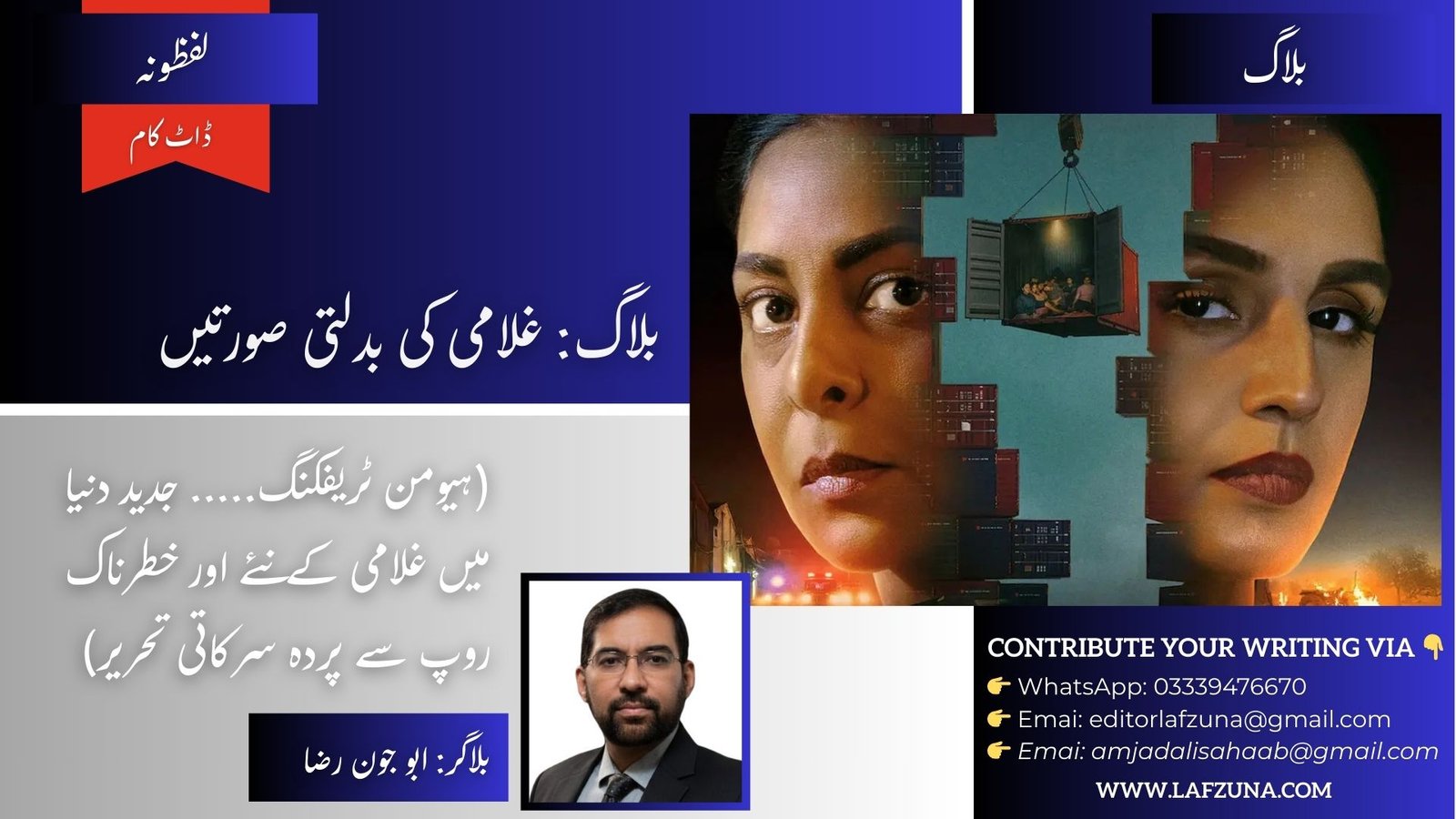 Blogger Abu Jaun Raza