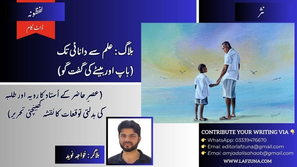 Blogger Khwaja Naveed