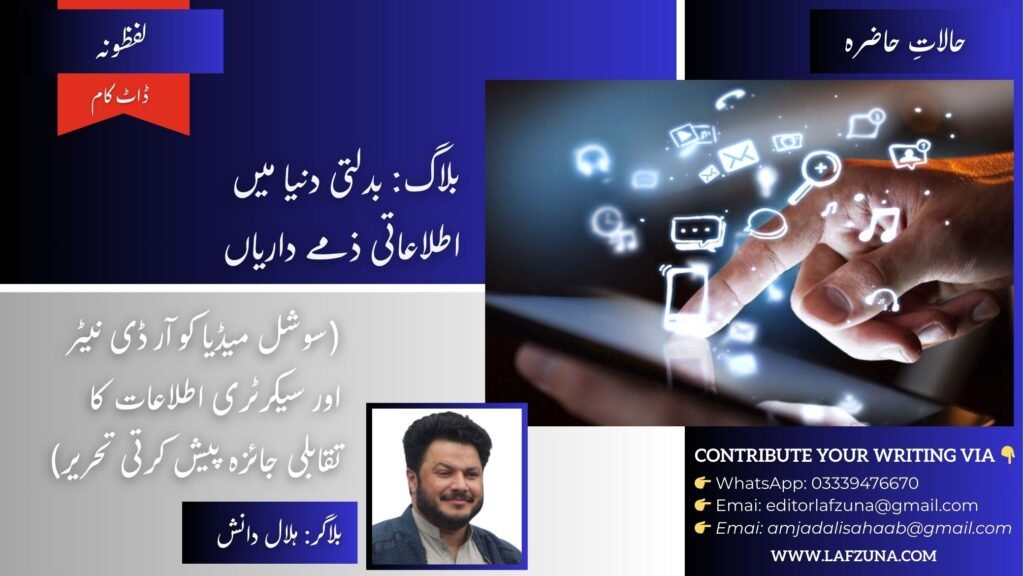 Blogger Hilal Danish