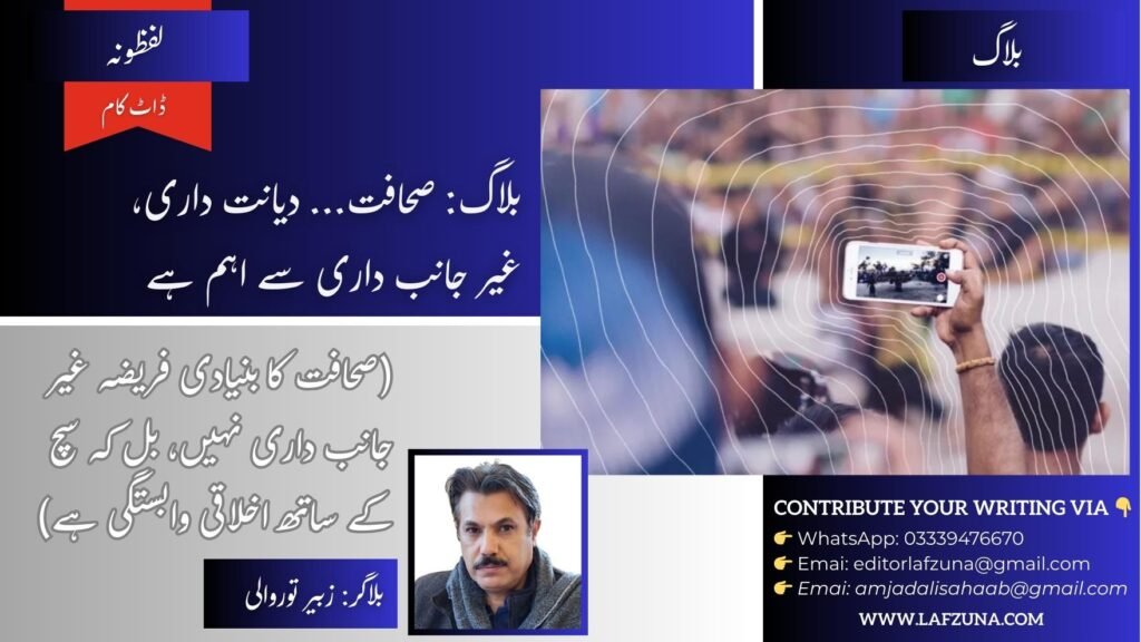 Blogger Zubair Torwali