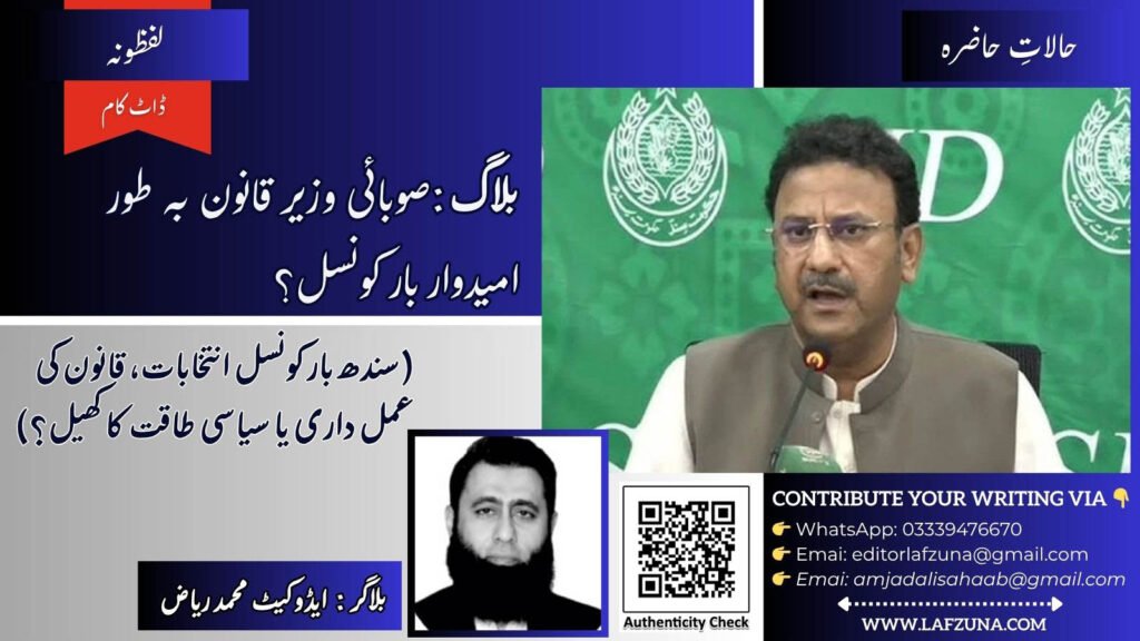 Blogger Adv Muhammad Riaz