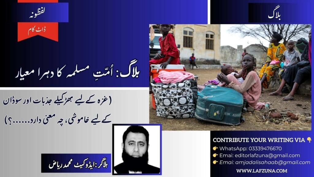 Blogger Advocate Muhammad Riaz