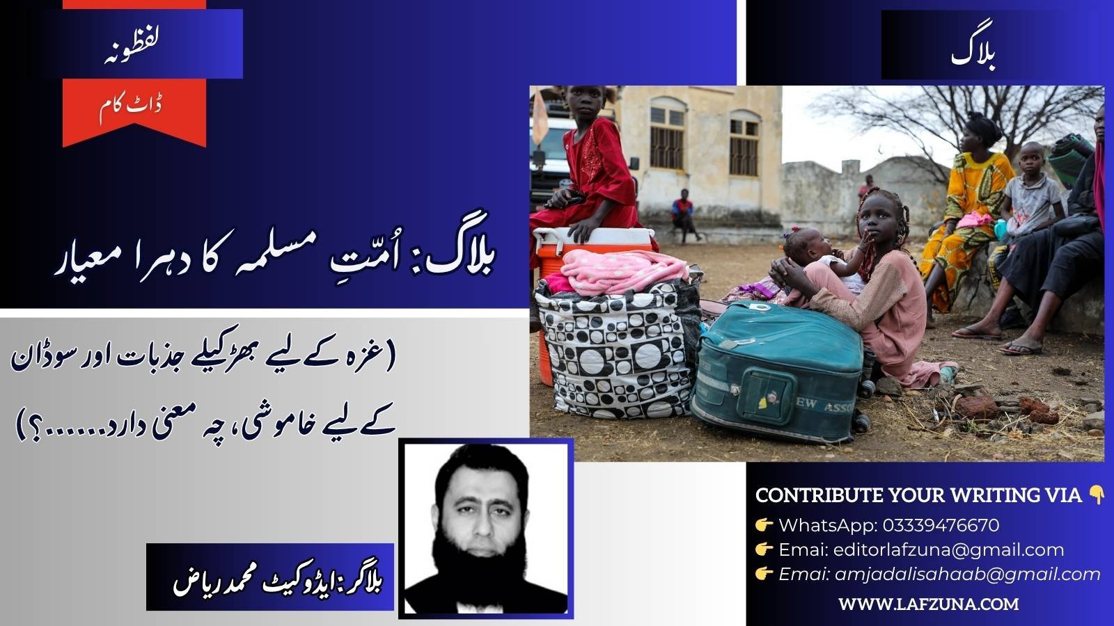 Blogger Advocate Muhammad Riaz