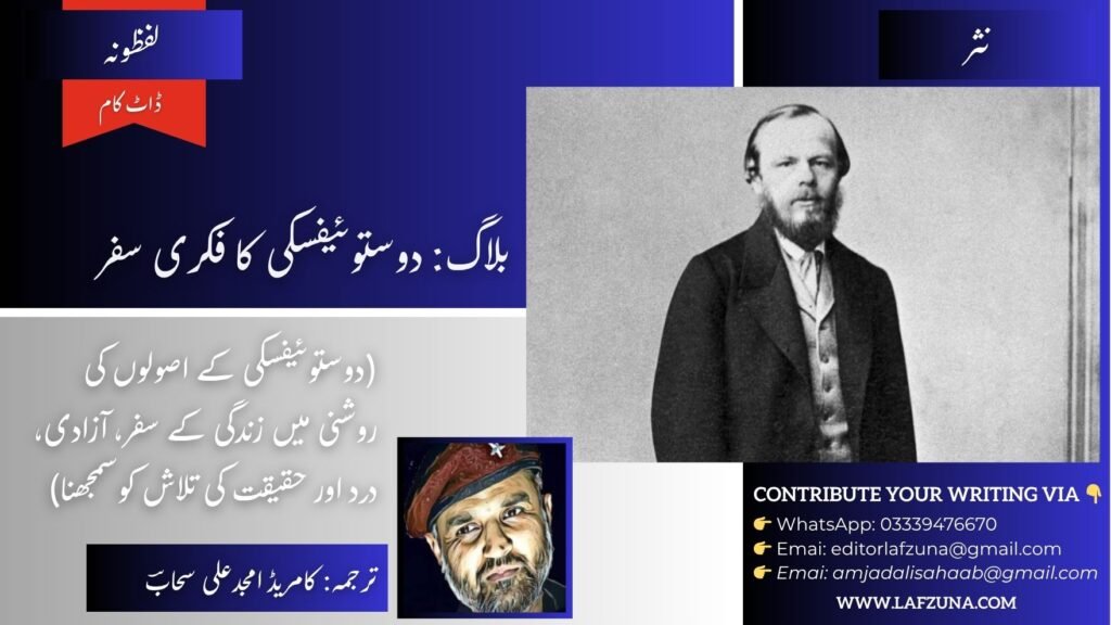 Blogger Journalist Comrade Amjad Ali Sahaab