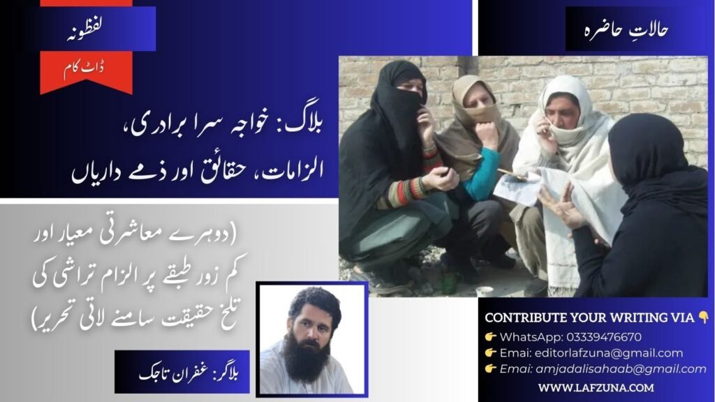 Blogger Ghufran Tajik