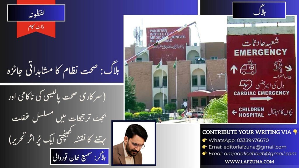 Blogger Sami Khan Torwali