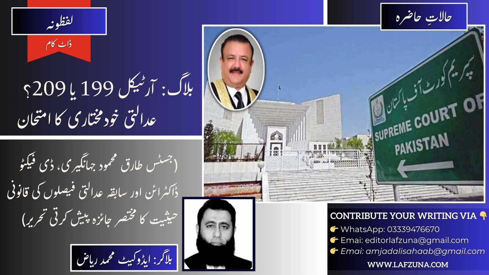 Blogger Advocate Muhammad Riaz