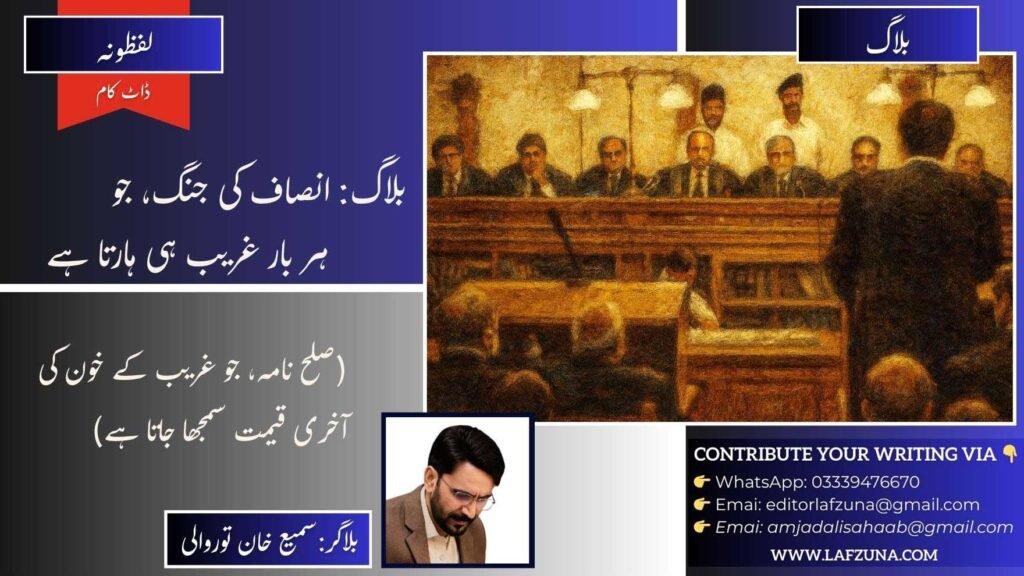 Blogger Sami Khan Torwali