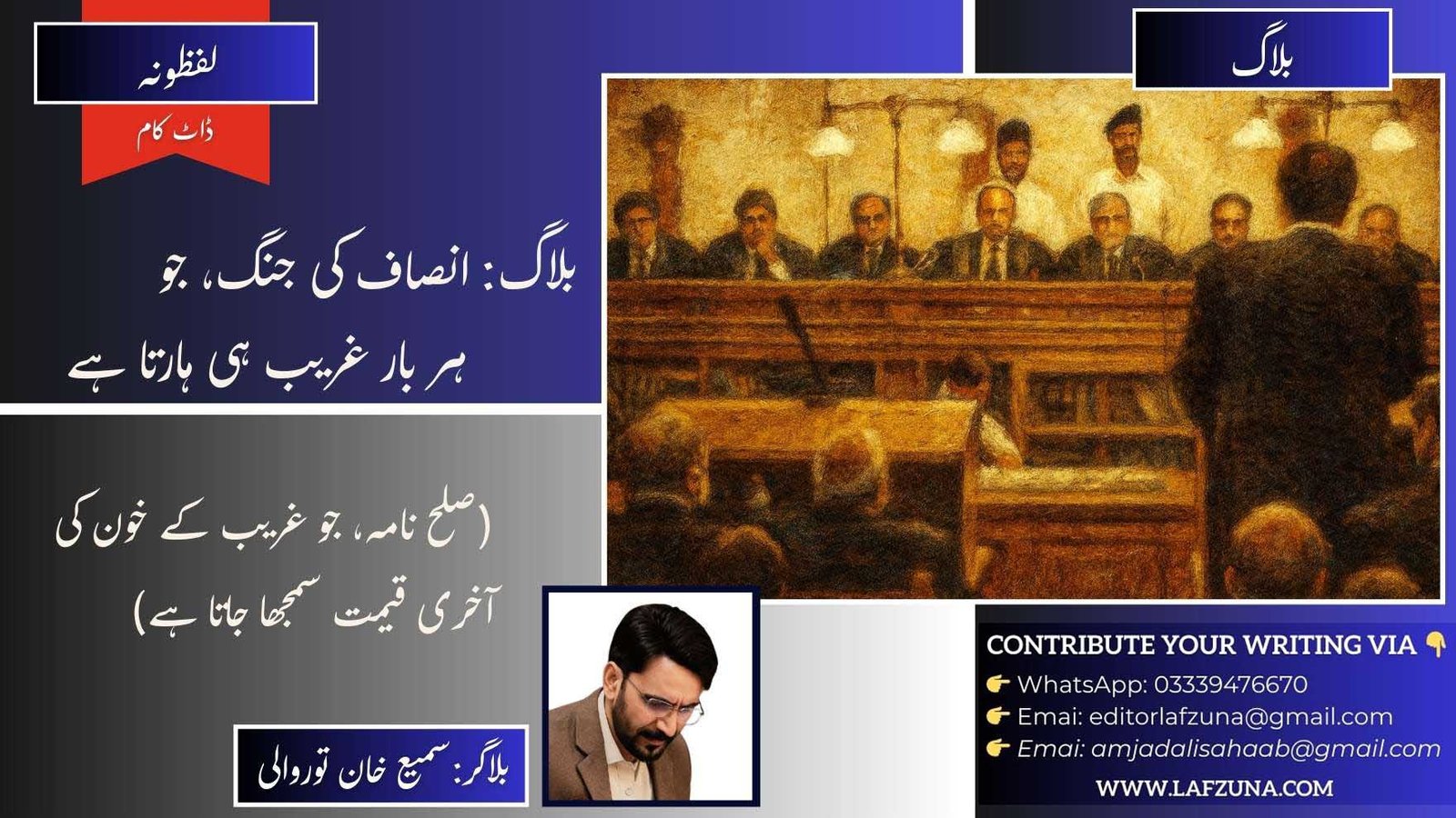 Blogger Sami Khan Torwali