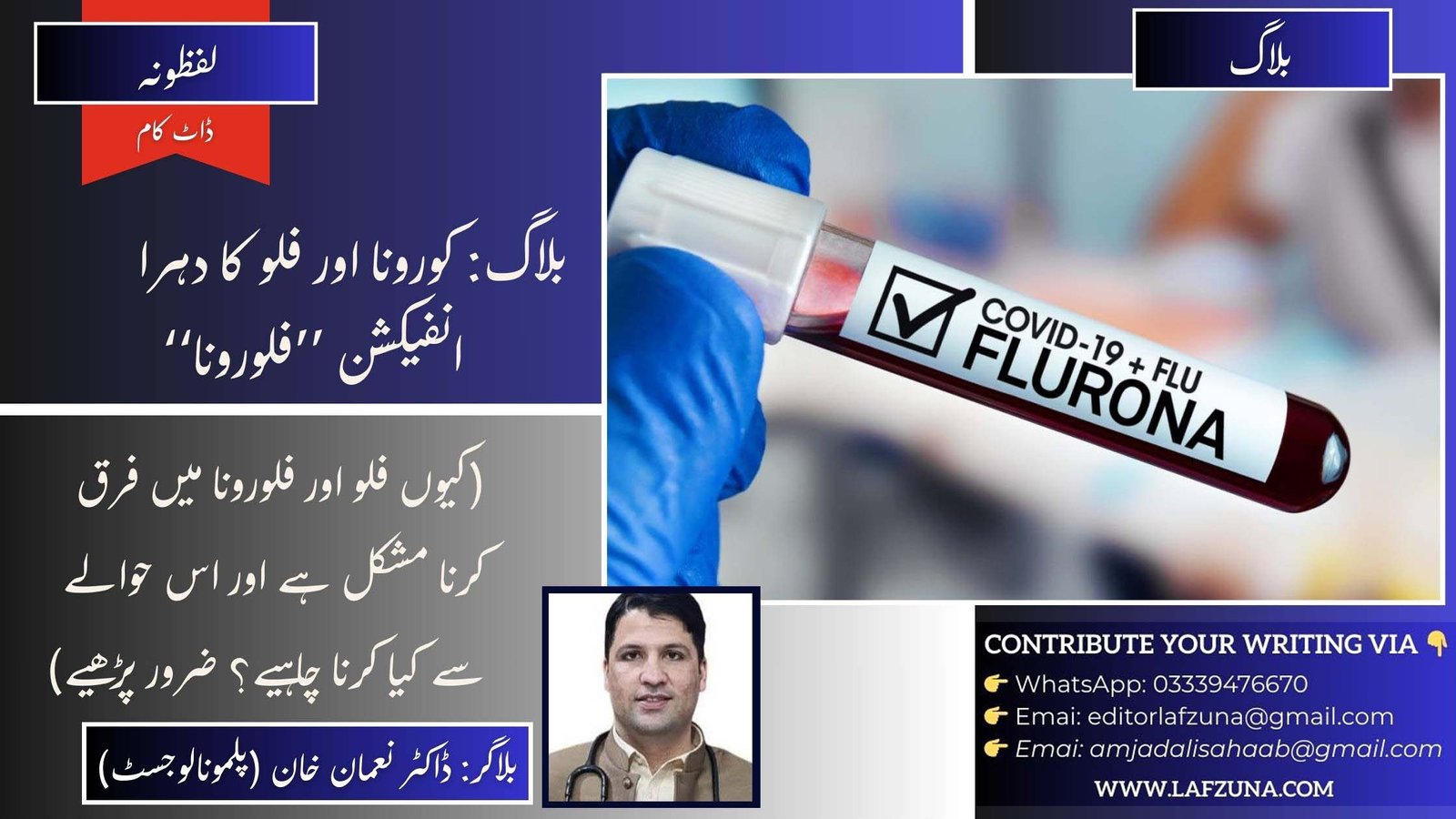 Blogger Doctor Noman Khan