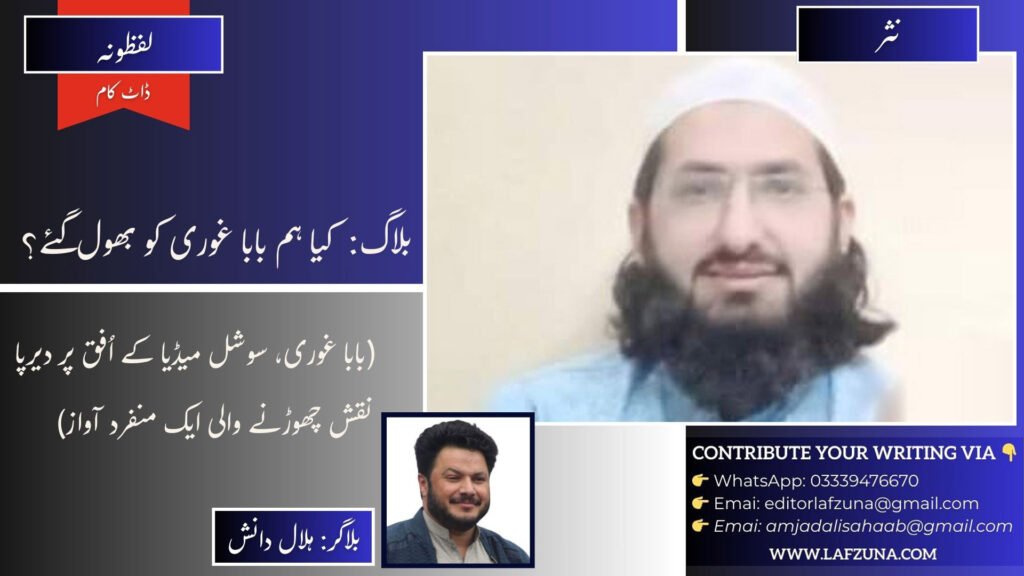 Blogger Hilal Danish