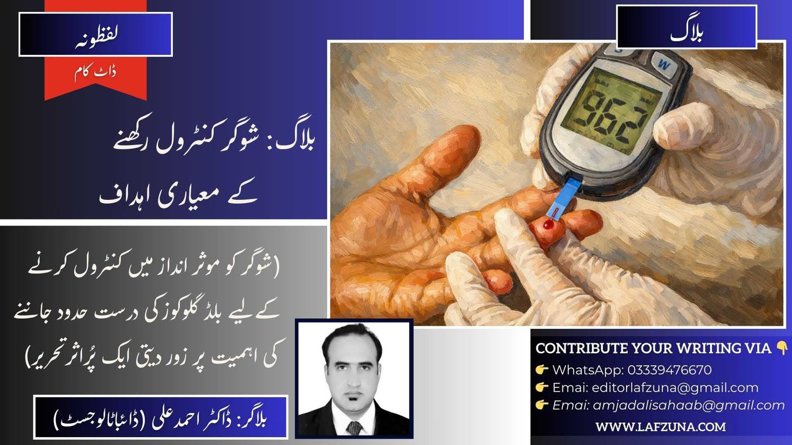Blogger Doctor Ahmad Ali Diabetologist, Swat