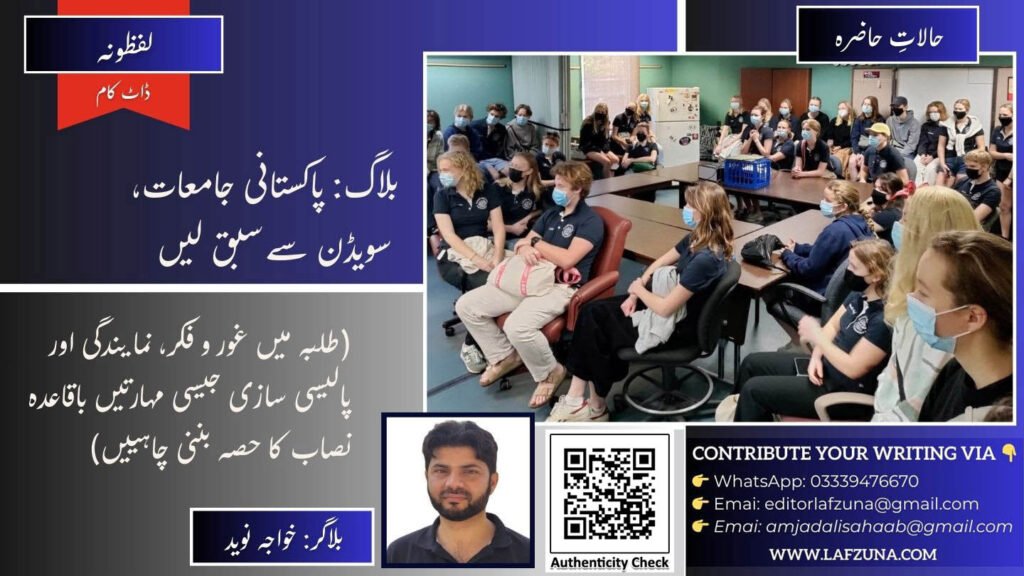 Blogger Khwaja Naveed