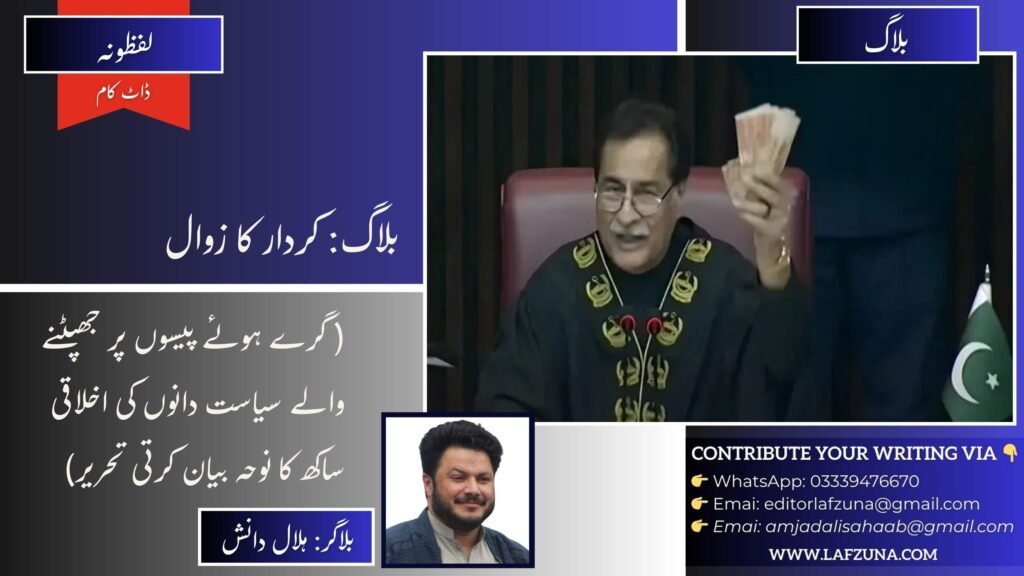 Blogger Hilal Danish