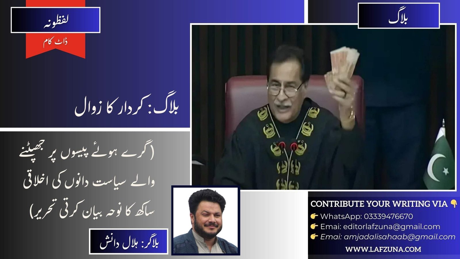 Blogger Hilal Danish