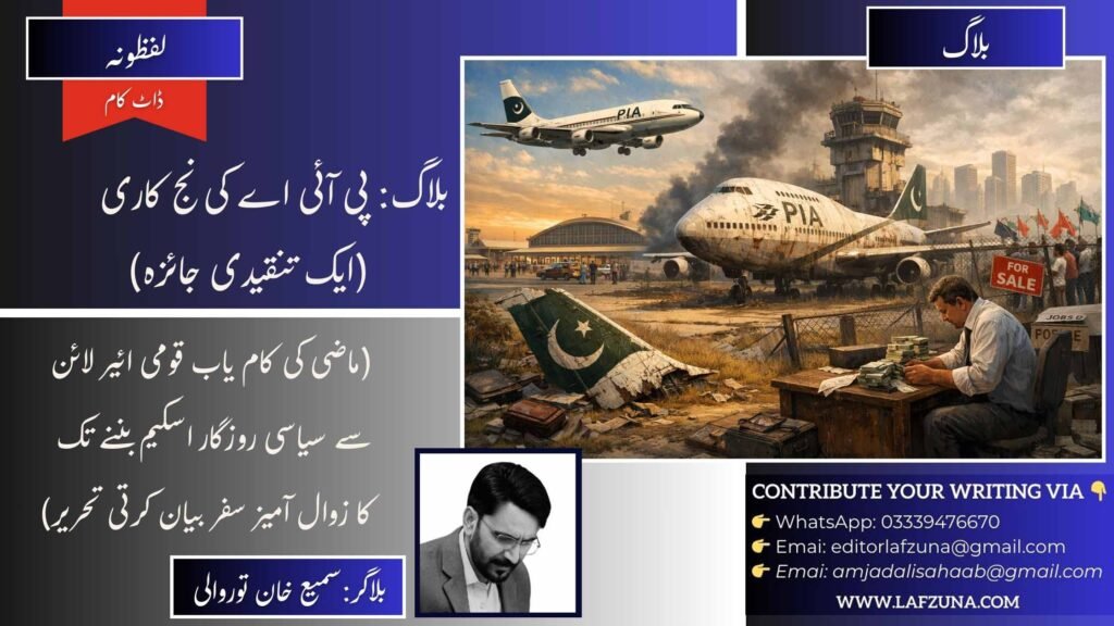 Blogger Sami Khan Torwali