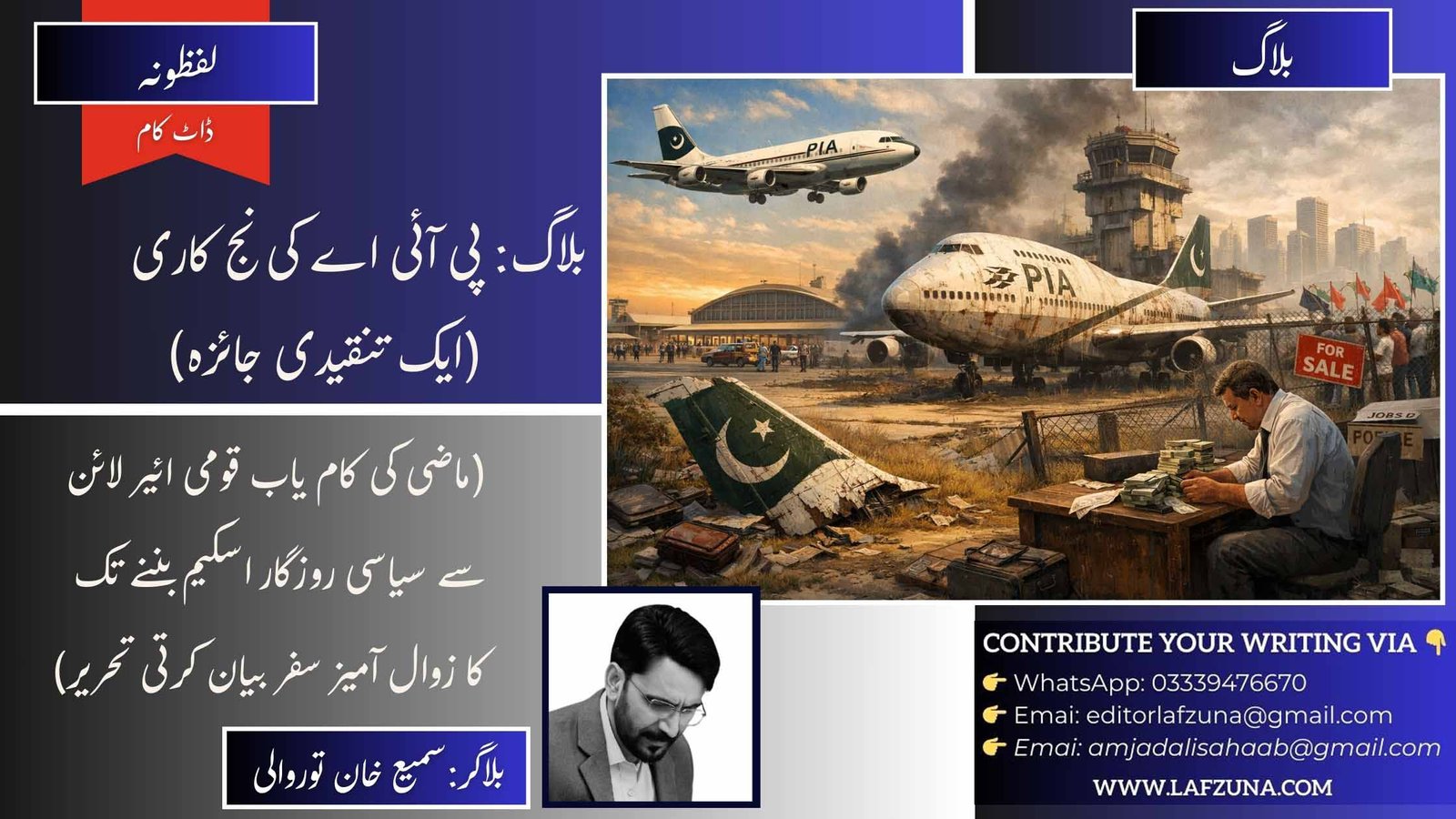 Blogger Sami Khan Torwali