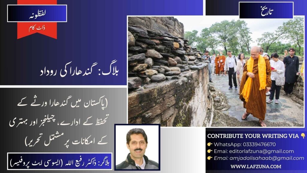 Blogger Doctor Rafi Ullah Swat