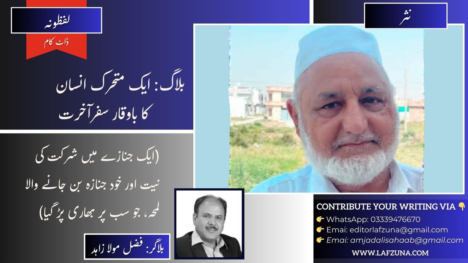 Blogger Fazal Maula Zahid, Swat